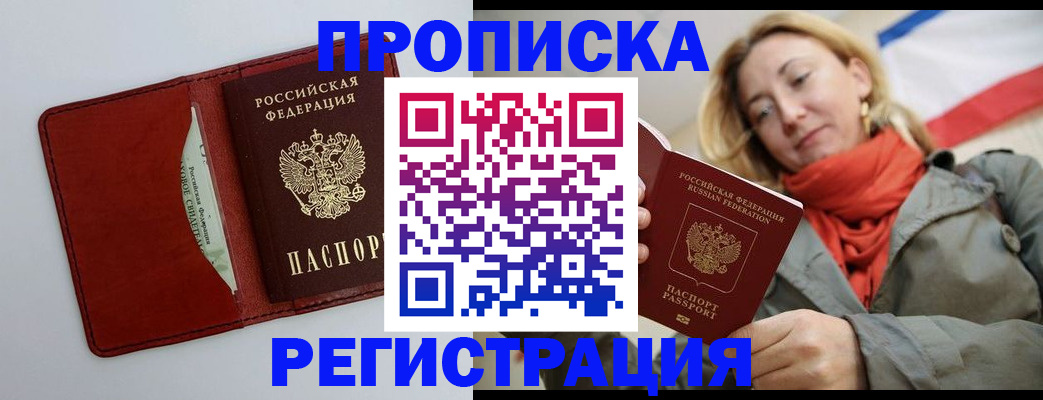 временная регистрация в квартире в Щёкино