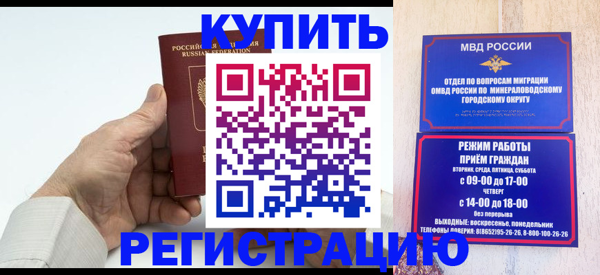 временная регистрация в квартире в Щёкино